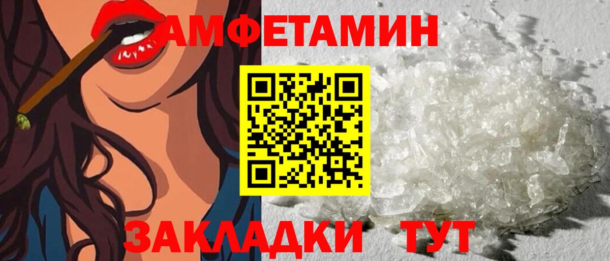 Партизанск  АМФЕТАМИН 98%  Амфетамин  Вход с VPN 
