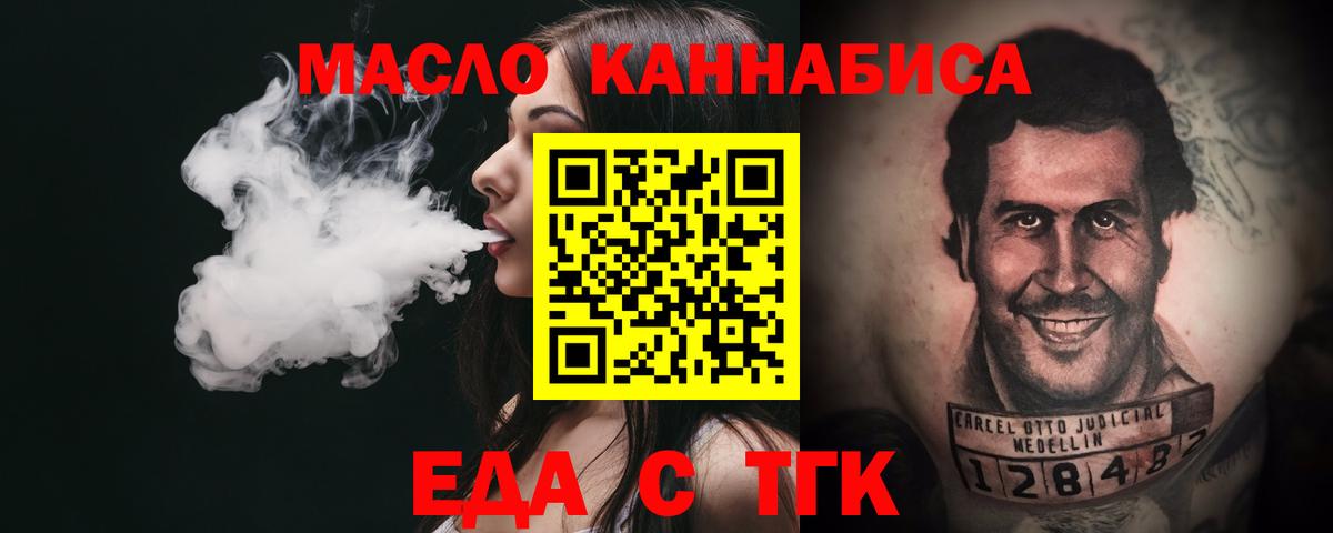 Canna-Cookies конопля  Вход с VPN  Партизанск 