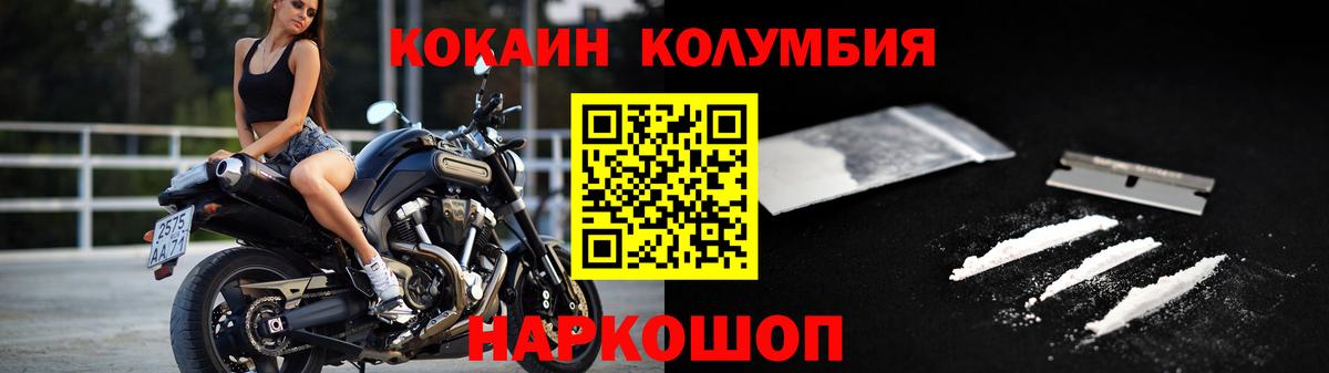 Кокаин 97% Партизанск