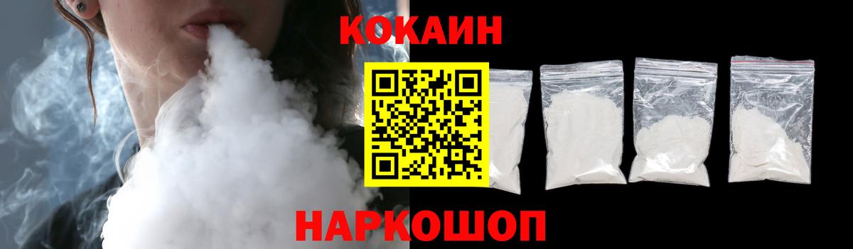 КОКАИН 97%  Вход с VPN  Cocaine 99%  Партизанск 