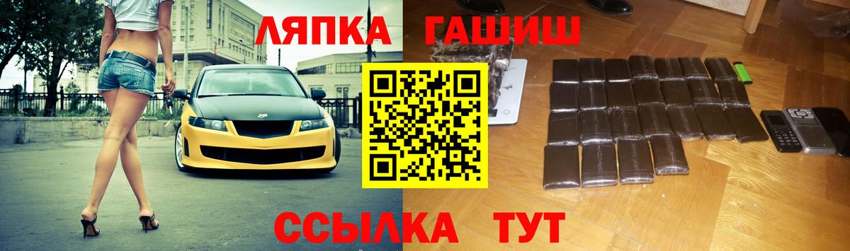 где можно купить наркотик  ГАШ убойный  Вход с VPN  Гашиш 40% ТГК  Партизанск 