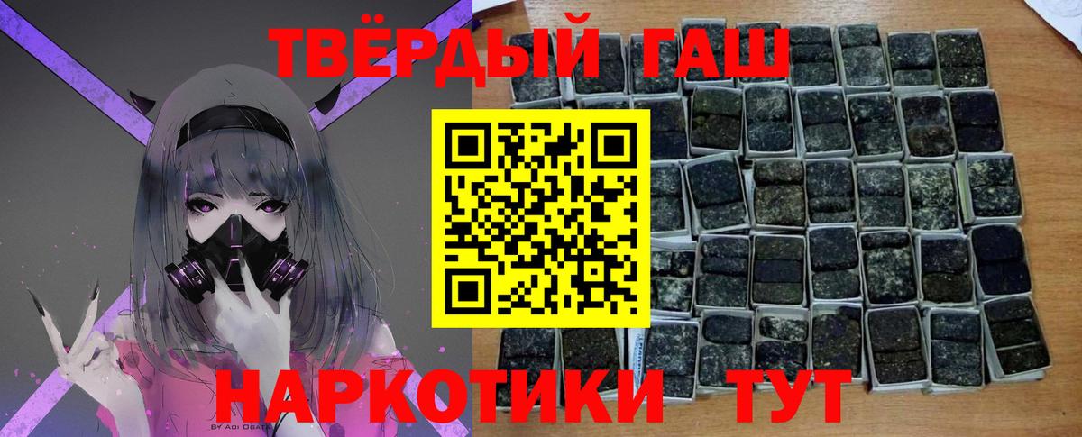Гашиш хэш Партизанск