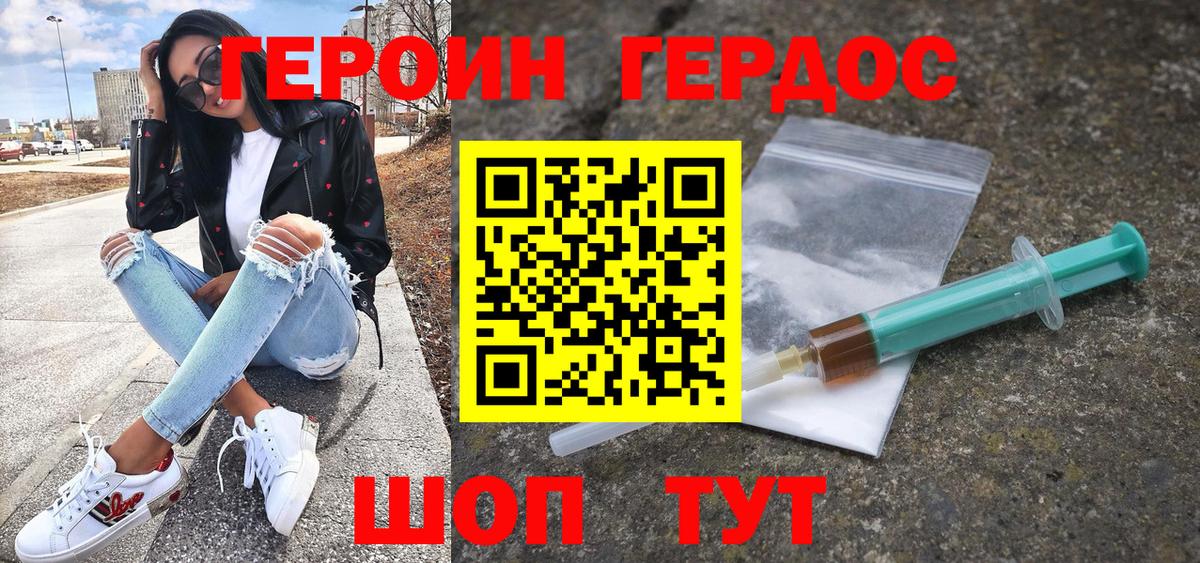 Партизанск  Героин афганец  Героин  Вход с VPN 