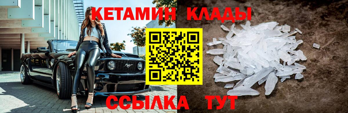 Партизанск  Кетамин ketamine  Вход с VPN  КЕТАМИН ketamine 