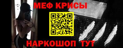 меф VHQ Старая Купавна