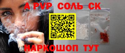 мет Ставрополь