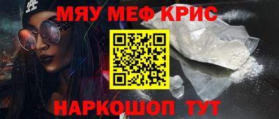 мет Ставрополь