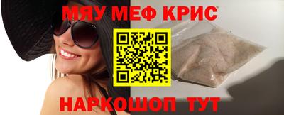 меф VHQ Старая Купавна