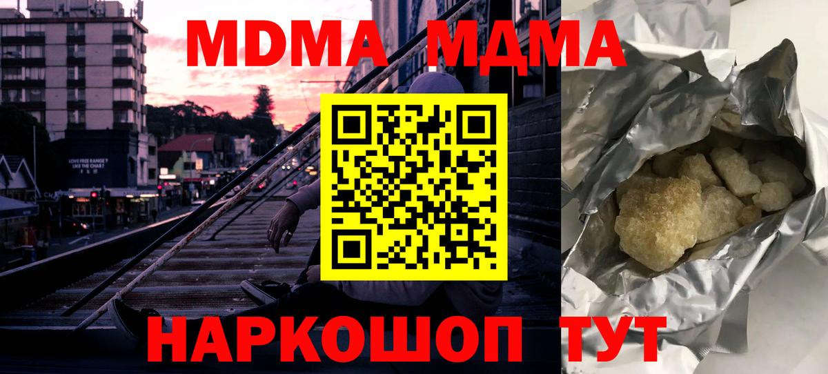 Партизанск  MDMA молли  МДМА  MDMA Molly  Вход с VPN 