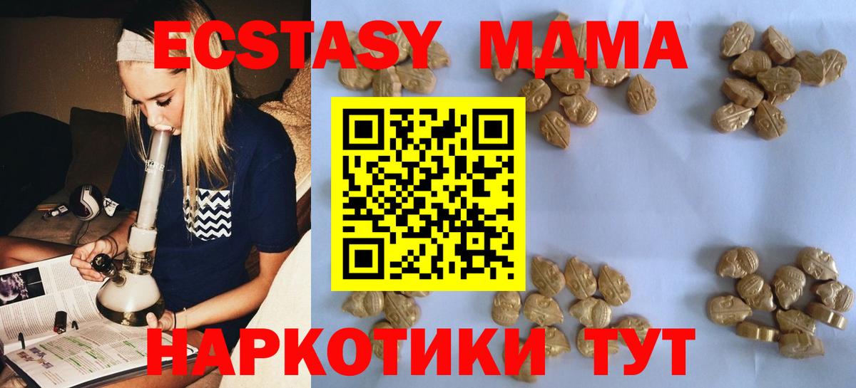 МДМА Molly Партизанск