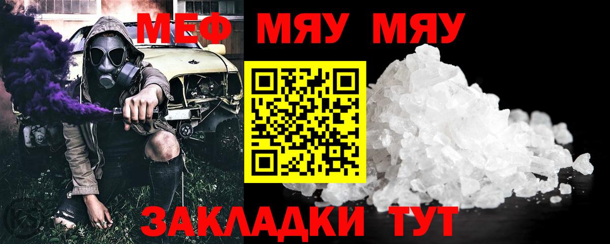 Меф кристаллы Партизанск