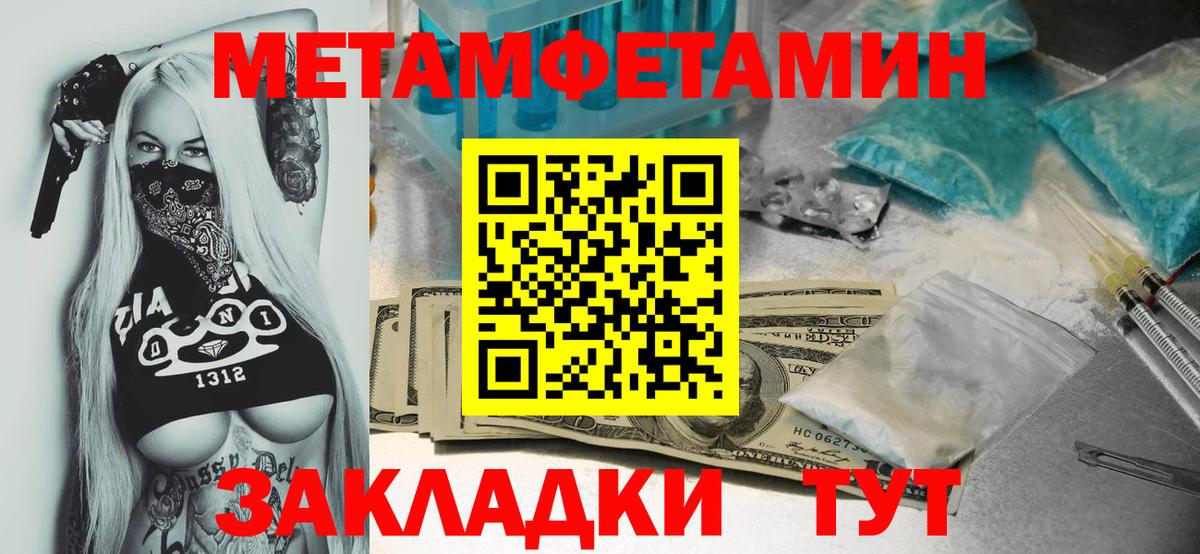 Метамфетамин Methamphetamine  Метамфетамин Methamphetamine  Вход с VPN  Партизанск 