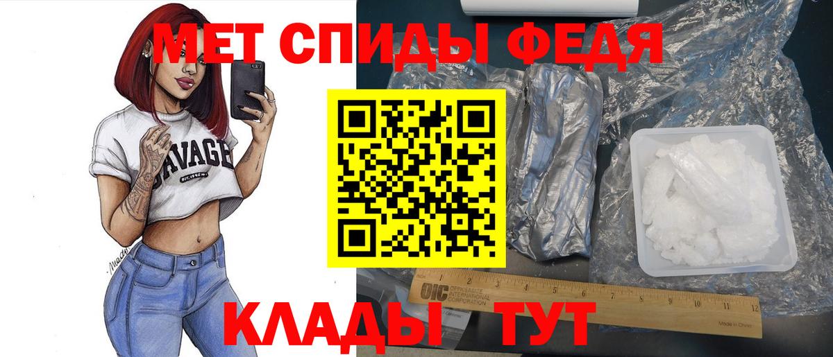 МЕТАМФЕТАМИН винт Партизанск