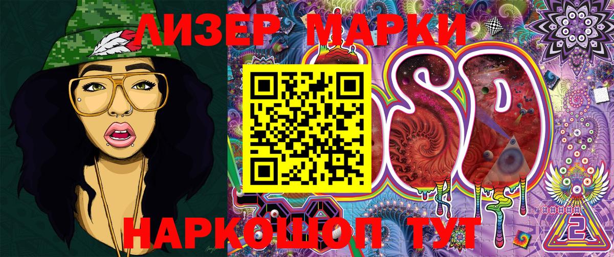Марки 25I-NBOMe 1500мкг Партизанск