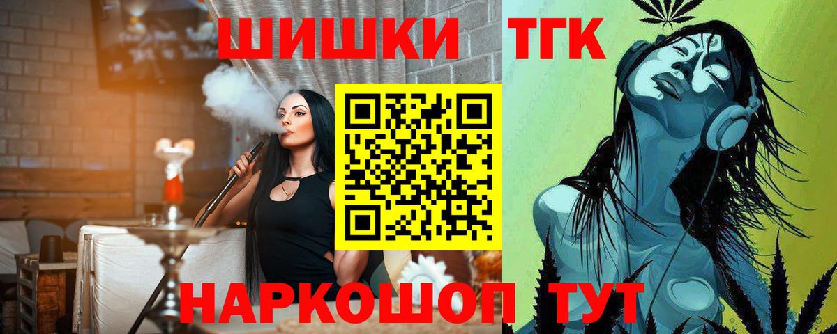Шишки марихуана THC 21%  Вход с VPN  Шишки марихуана Bruce Banner  Каннабис гибрид  Партизанск 